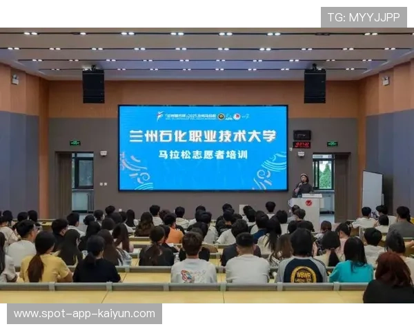 比赛志愿者培训体系实现长期稳定运行